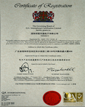 联丰盈电子商标注册证书